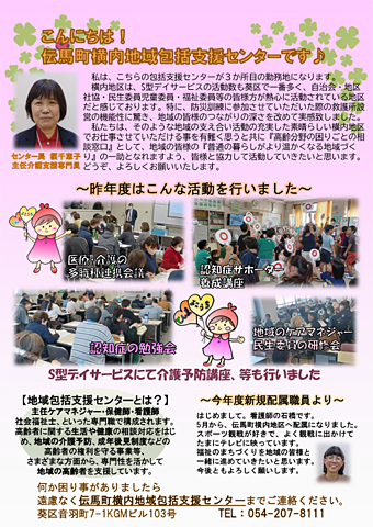 チラシ