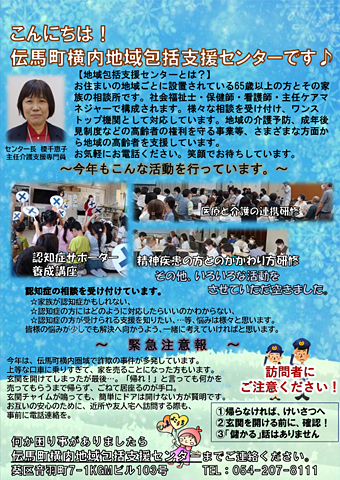 チラシ