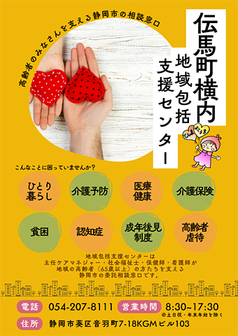 チラシ